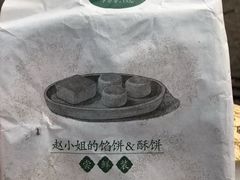 -赵小姐的店(鼓浪屿三友店)