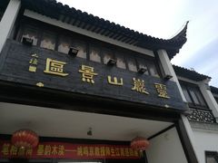 -灵岩山风景区