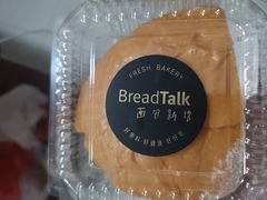 -BreadTalk面包新语·烘焙蛋糕(金光华广场店)