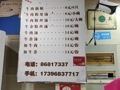 -回回锅贴(小河沿店)