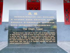 -西安鼓楼