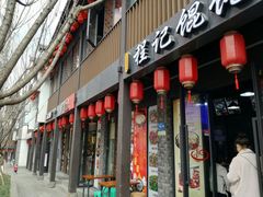 -东水门老街
