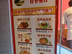 -大嘻咹biangbiang面(历史博物馆店)