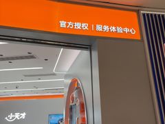-小天才步步高(泰禾广场旗舰店)