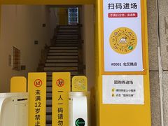 -发条鸭无人健身房(浦东北艾路店)