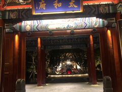 门面-有喜胶东小馆(超极合生汇太申祥和店)