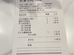 账单-85度C(上海广元店)