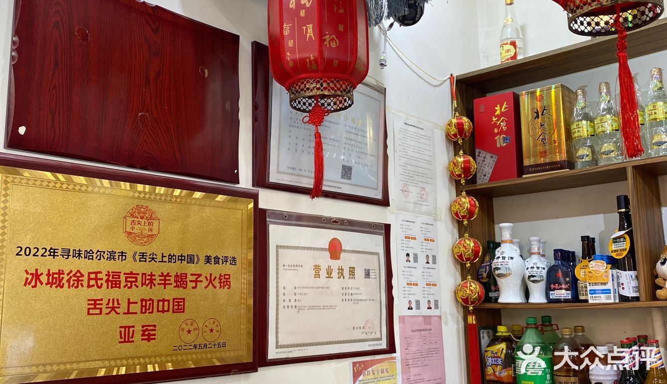 哈尔滨一家正宗京味的羊蝎子火锅