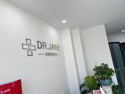 -Dr.Jane皮肤管理中心