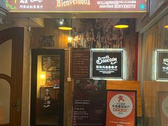 -El Bodegon阿根廷秘鲁餐厅(幸福路店)