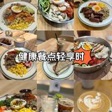 清新简食日记