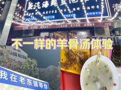 -老东镇啤酒屋海鲜加工·蒸汽海鲜·海鲜烧烤(台东店)