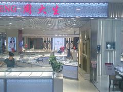 店内环境-开元商城(西旺店)