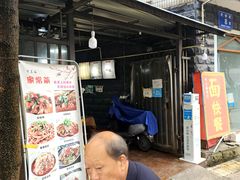 -牛王庙外行家常面(芳草街店)