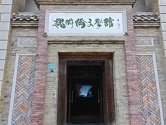 -安仁古镇