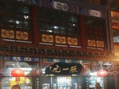 -张一元(总店)