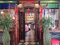 -外滩往事民国上海菜(黄浦店)