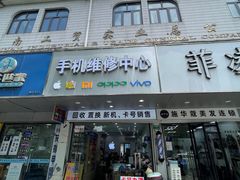 -修卜凡二手严选店·手机维修·回收租赁(川沙地铁站店)