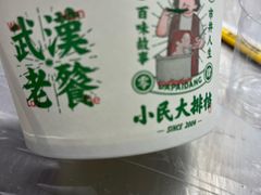-小民大排档(光谷店)
