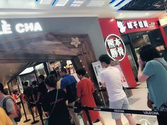 -LELECHA乐乐茶(上海五角场万达广场店)