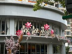 -靓靓蒸虾·头牌蒸虾(沙湖旗舰店)