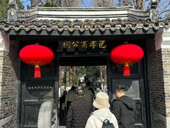 -包公祠