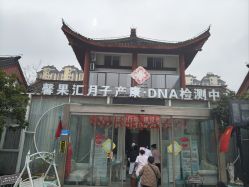 -馨果汇月子产康中心(南湖公园店)