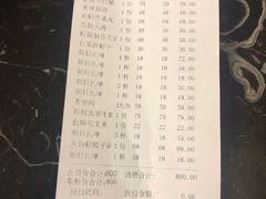 账单-品海楼·大连海胆锅贴馆(东港店)