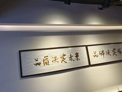 -韩萍老南京馄饨(河西万达店)