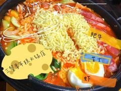 -三餐季年糕火锅(韩乐坊店)
