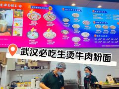 -豫楚源美猴王·面(武商广场店)