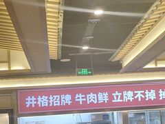 -井格重庆火锅(西直门凯德Mall店)