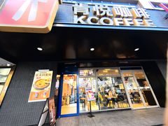 -肯德基(珍珠店)