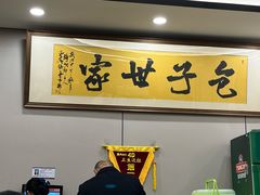 -黄家老店·非遗灌汤包(晋安路店)
