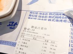 -青松馆韩国料理(香港中路佳世客店)