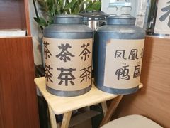 -一杯潮茶·专注潮汕茶饮(朝阳庄店)