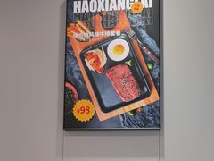 -豪享来中西餐厅(隆昌店)