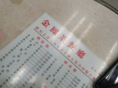 -金凤茶餐厅(湾仔店)