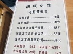 -海胆小馆(春柳店)
