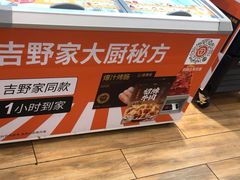 -吉野家 (新街口外大街店)
