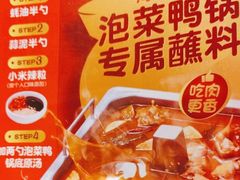 -海底捞火锅(塘厦天虹店)