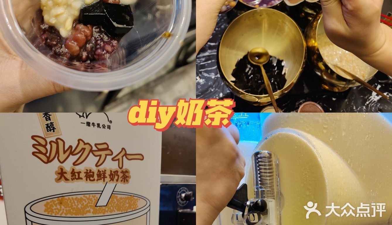  魔都美食新发现｜在一绪可以自己做奶茶啦❗️