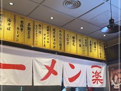 -火影忍者一乐拉面(环球港店)