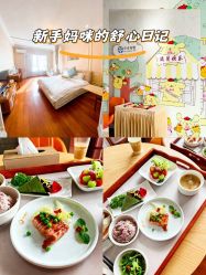 -沪壹健康国际母婴月子中心(360复旦奥医一妇婴东院店)