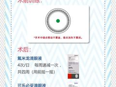 -苏州大学理想眼科医院