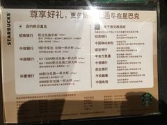 菜单-星巴克(深圳湾体育中心店)