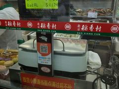 -北京稻香村(五道口店)