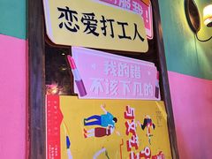 -胡桃里乐队酒馆(昙华林店)