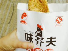 -味子夫鸡柳(三峡广场店)