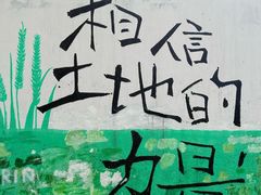 -黄桷坪涂鸦艺术街